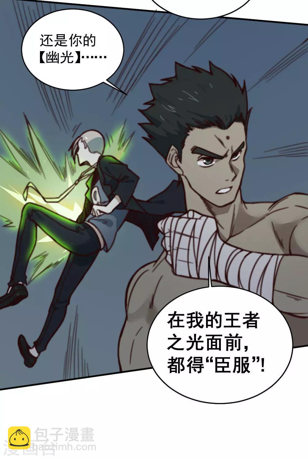 第130话 王者之怒-第140话
