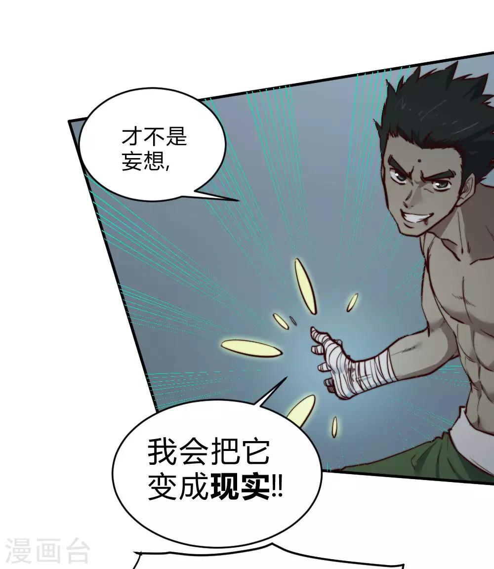 第130话 王者之怒-第140话