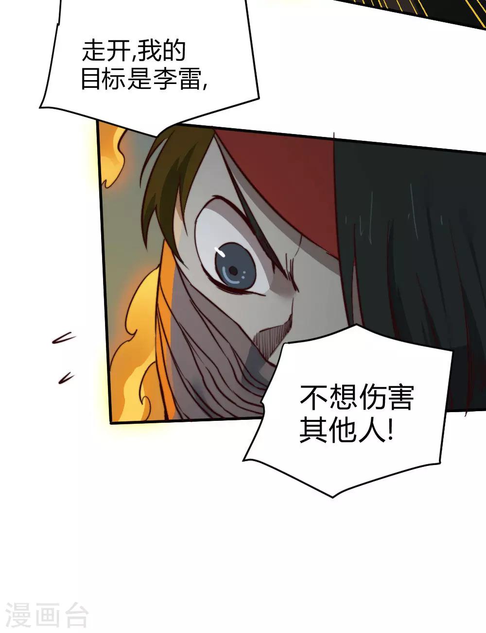 第130话 王者之怒-第140话