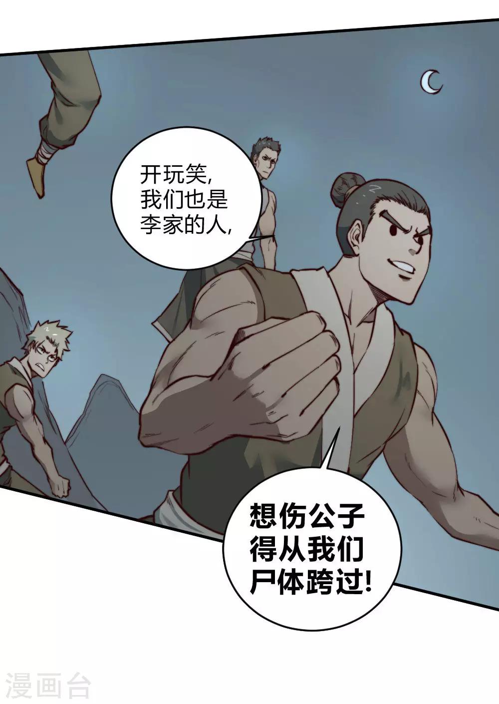 第130话 王者之怒-第140话