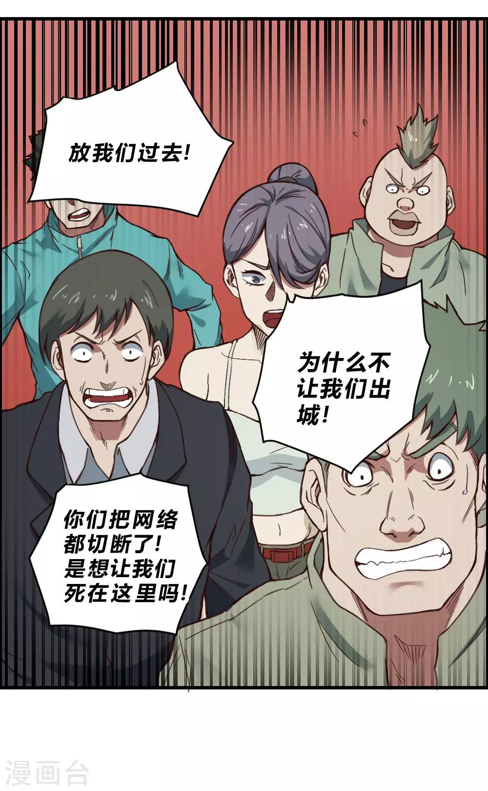 第132话 大灾难-第142话