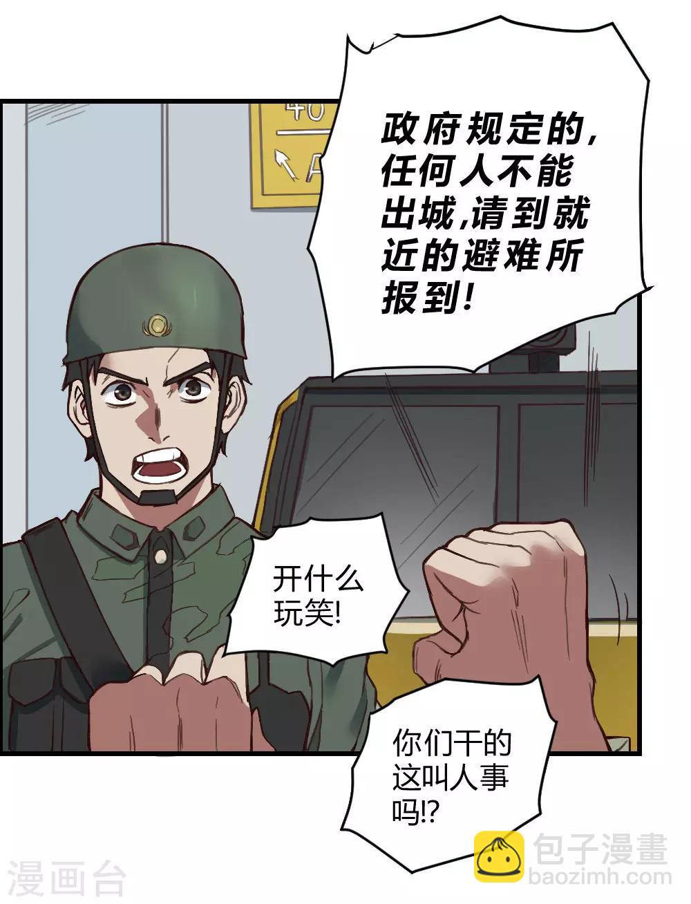第132话 大灾难-第142话