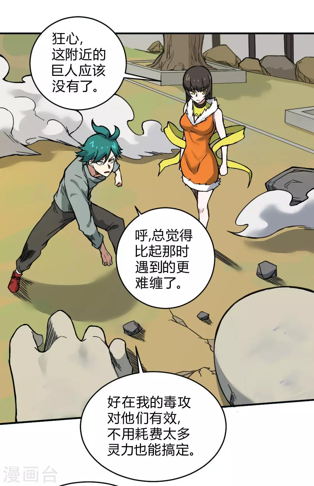第134话 城市危机-第144话