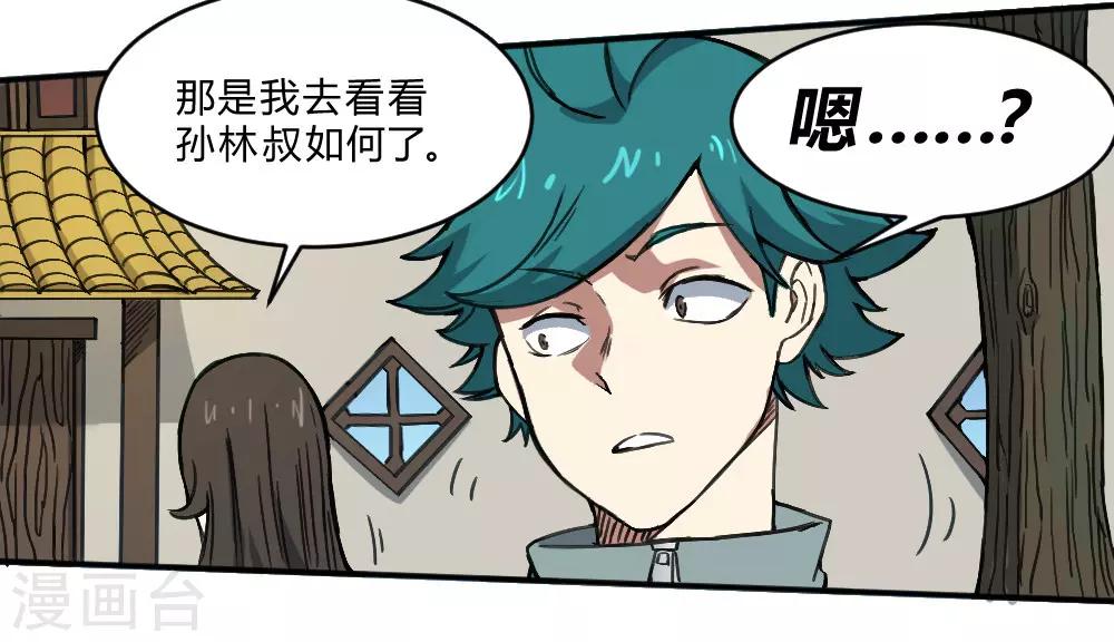 第134话 城市危机-第144话