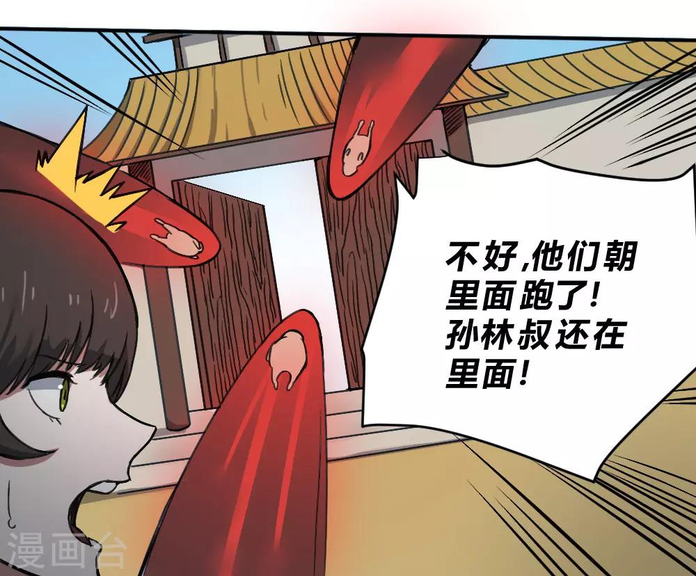 第134话 城市危机-第144话
