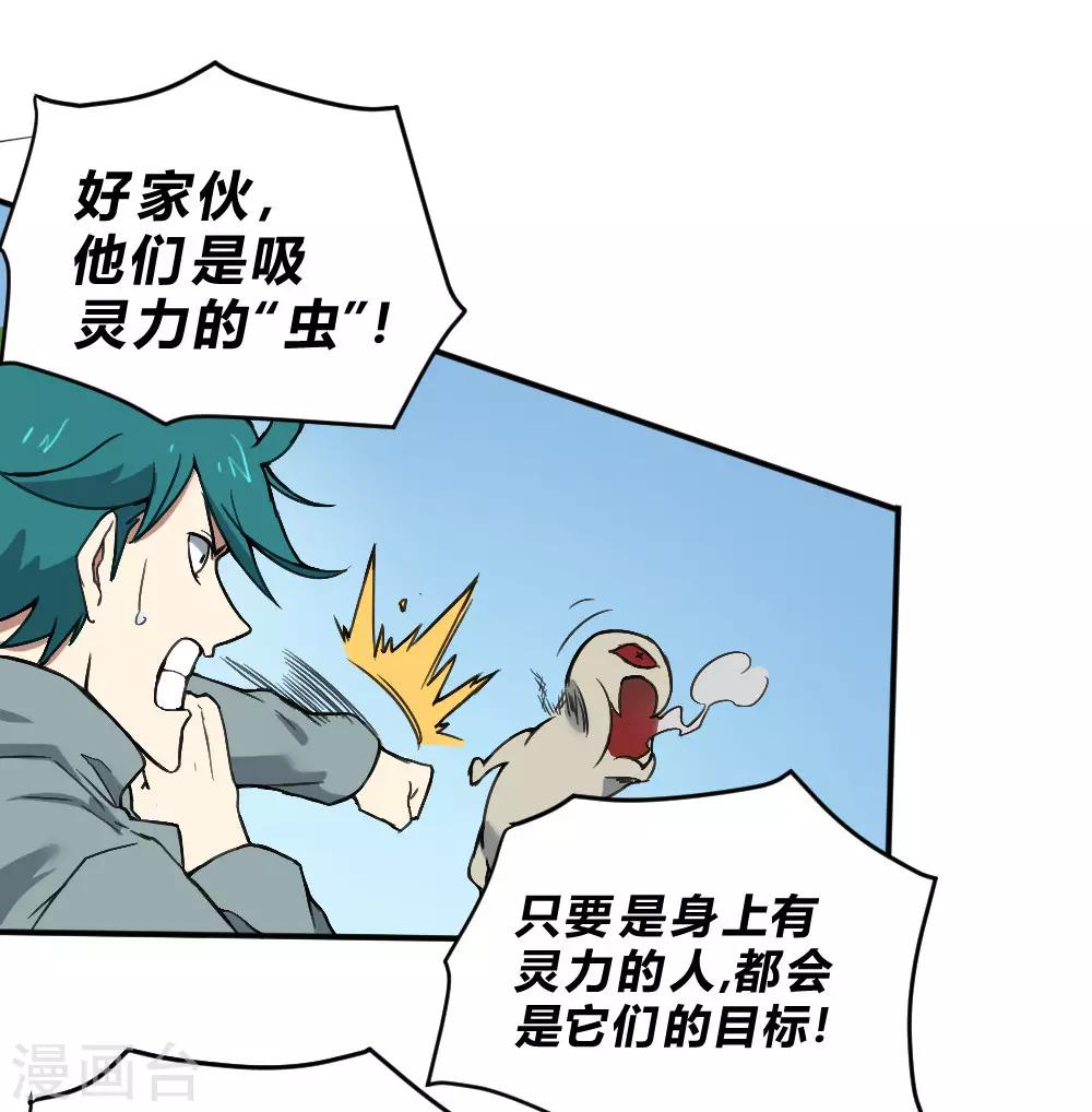 第134话 城市危机-第144话