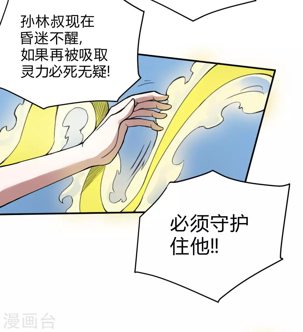 第134话 城市危机-第144话