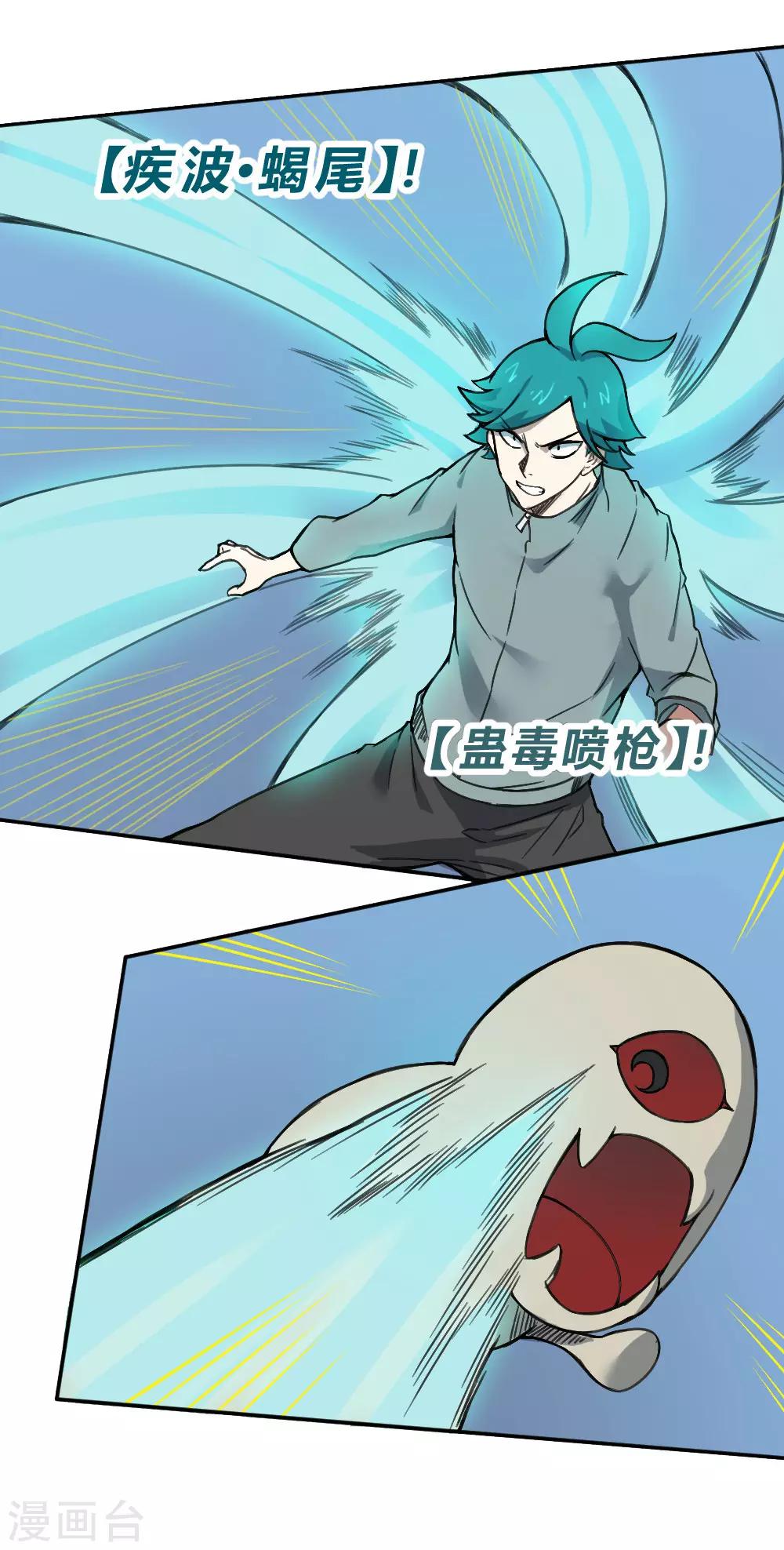 第134话 城市危机-第144话