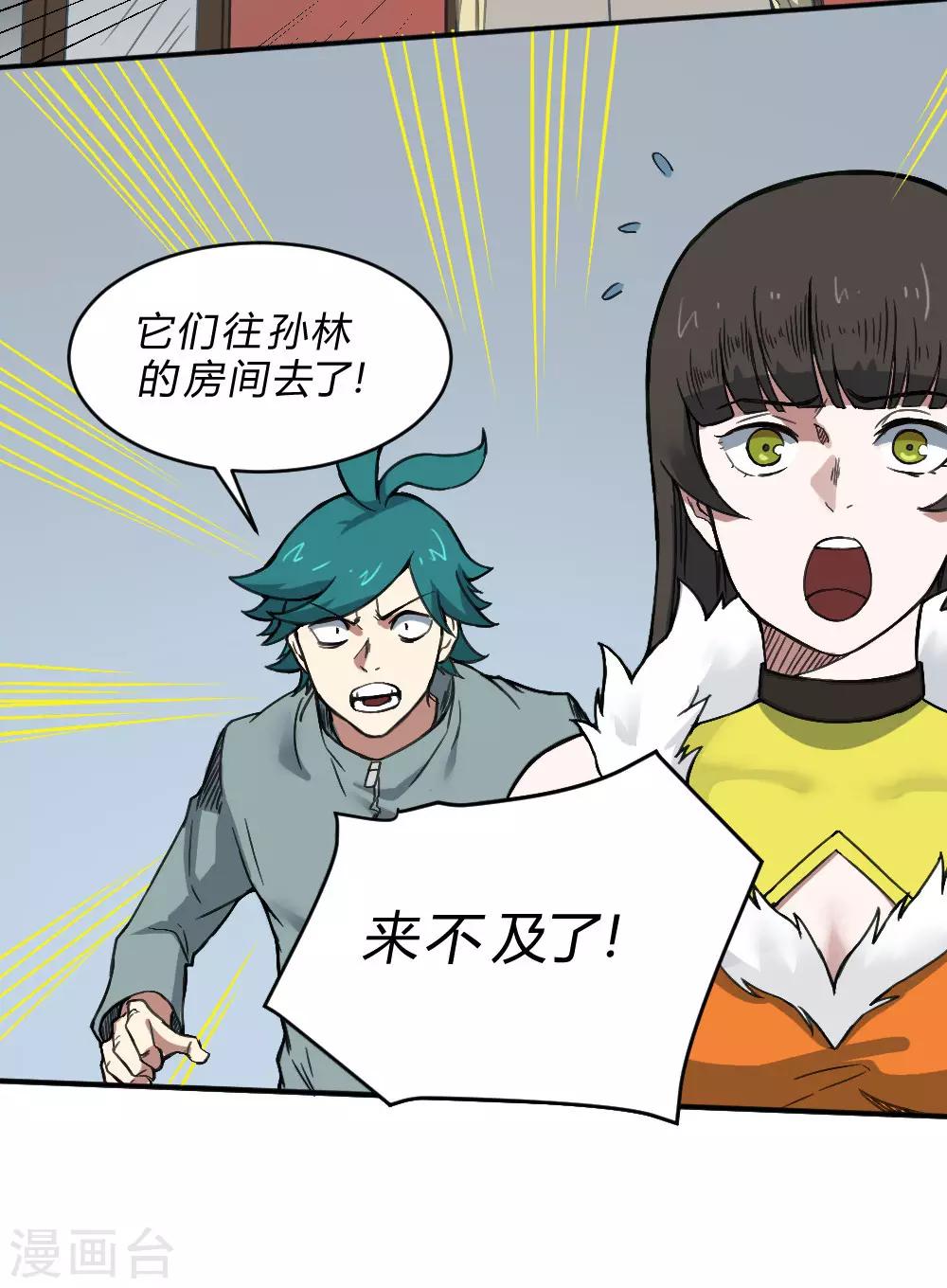 第134话 城市危机-第144话