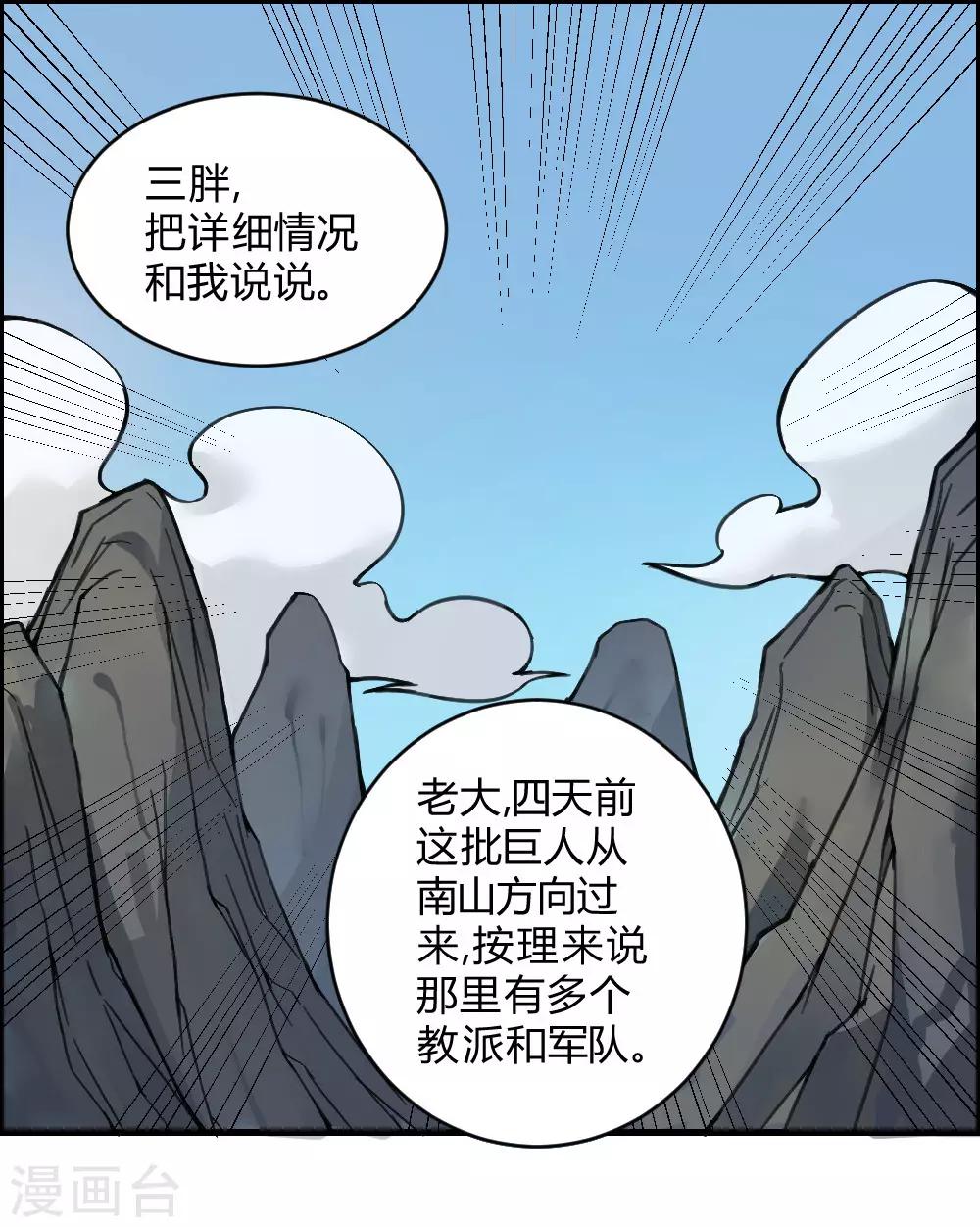 第134话 城市危机-第144话