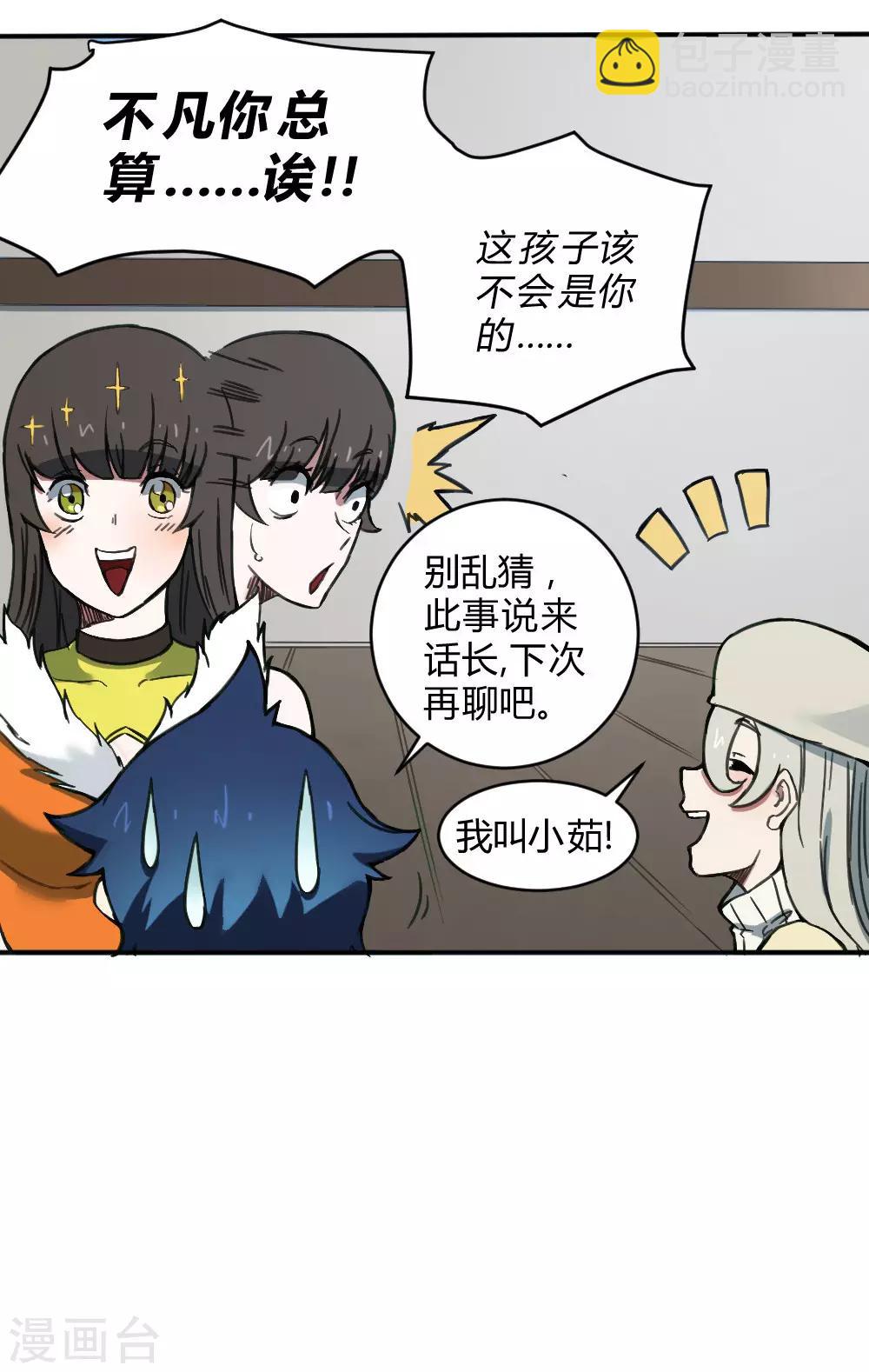 第134话 城市危机-第144话