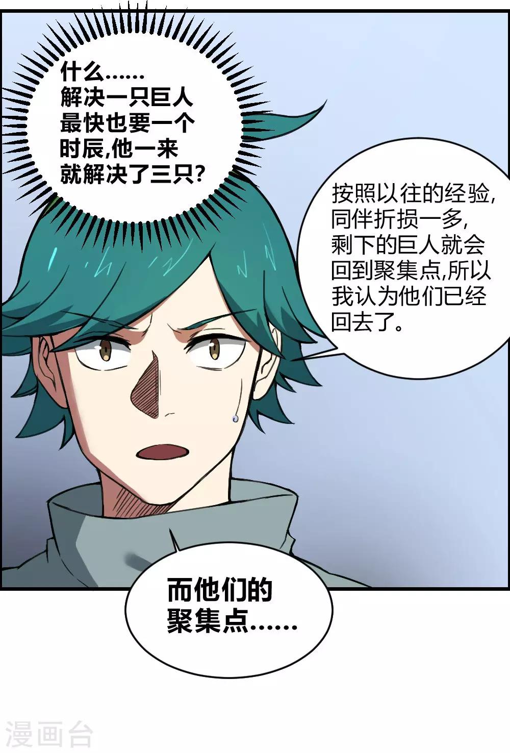 第134话 城市危机-第144话