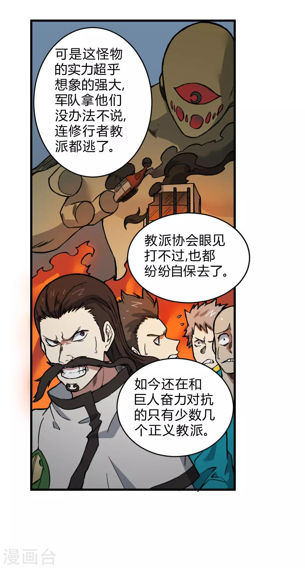 第134话 城市危机-第144话