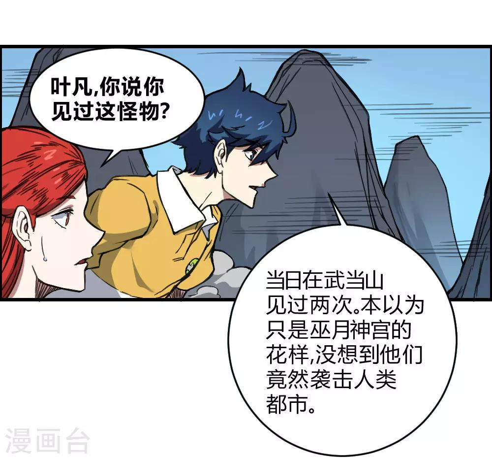 第134话 城市危机-第144话