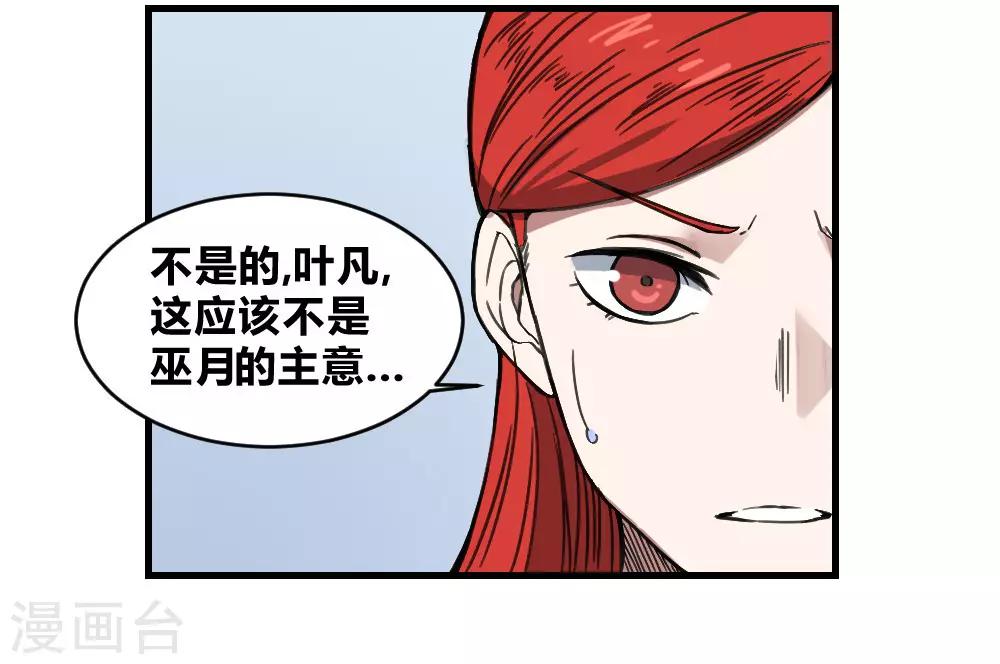 第134话 城市危机-第144话