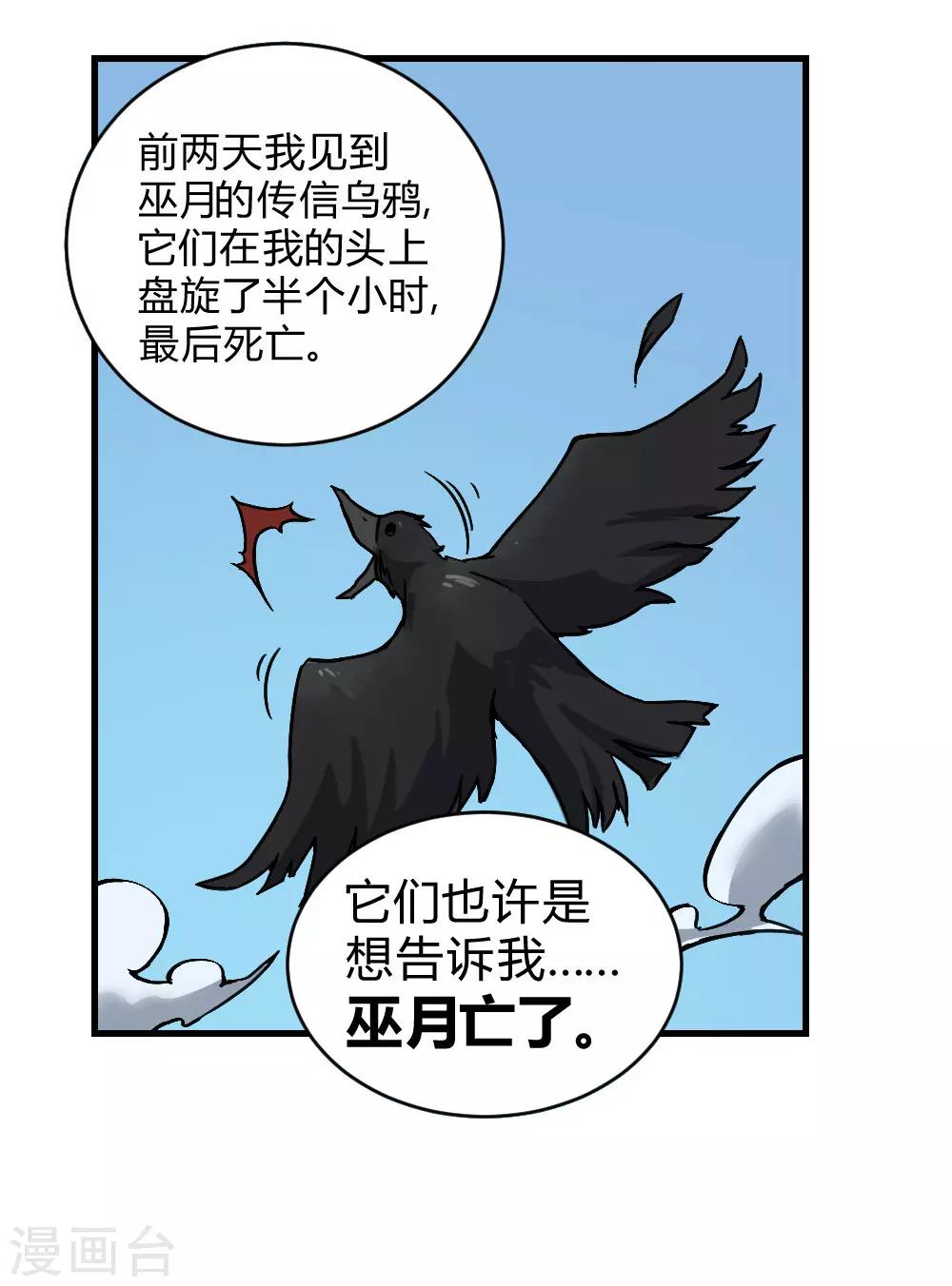 第134话 城市危机-第144话