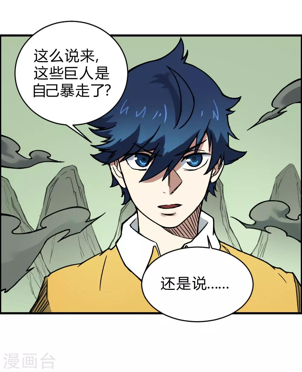 第134话 城市危机-第144话