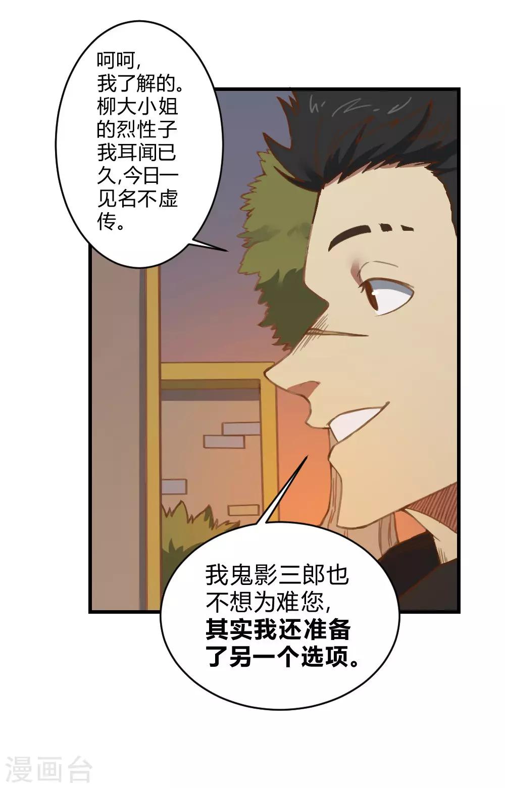 第136话 英雄救美-第146话