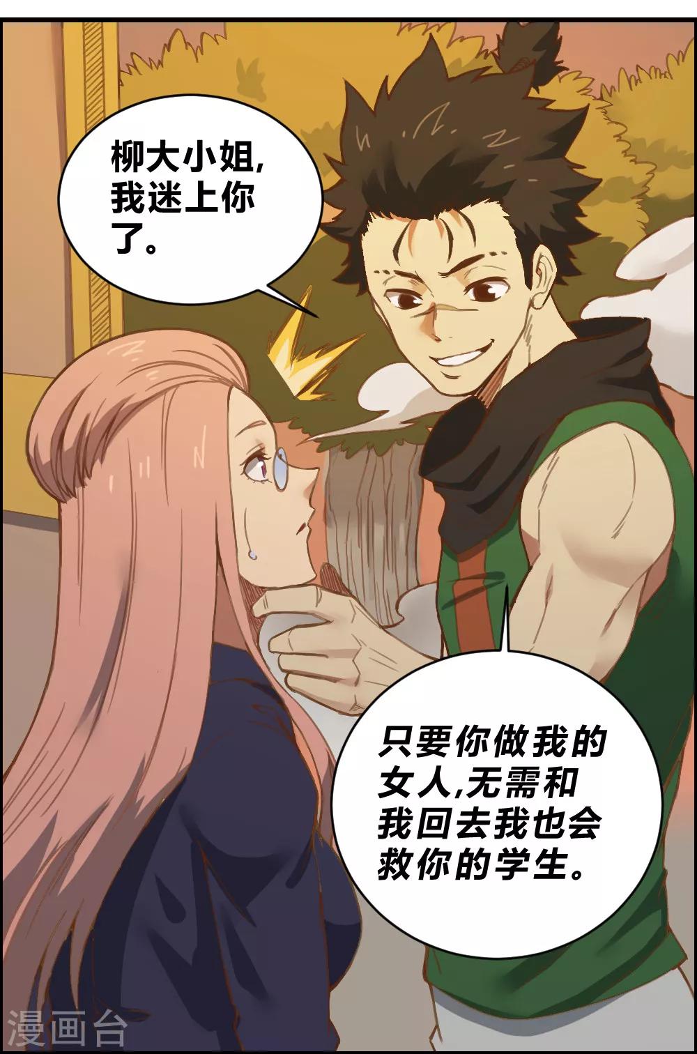 第136话 英雄救美-第146话