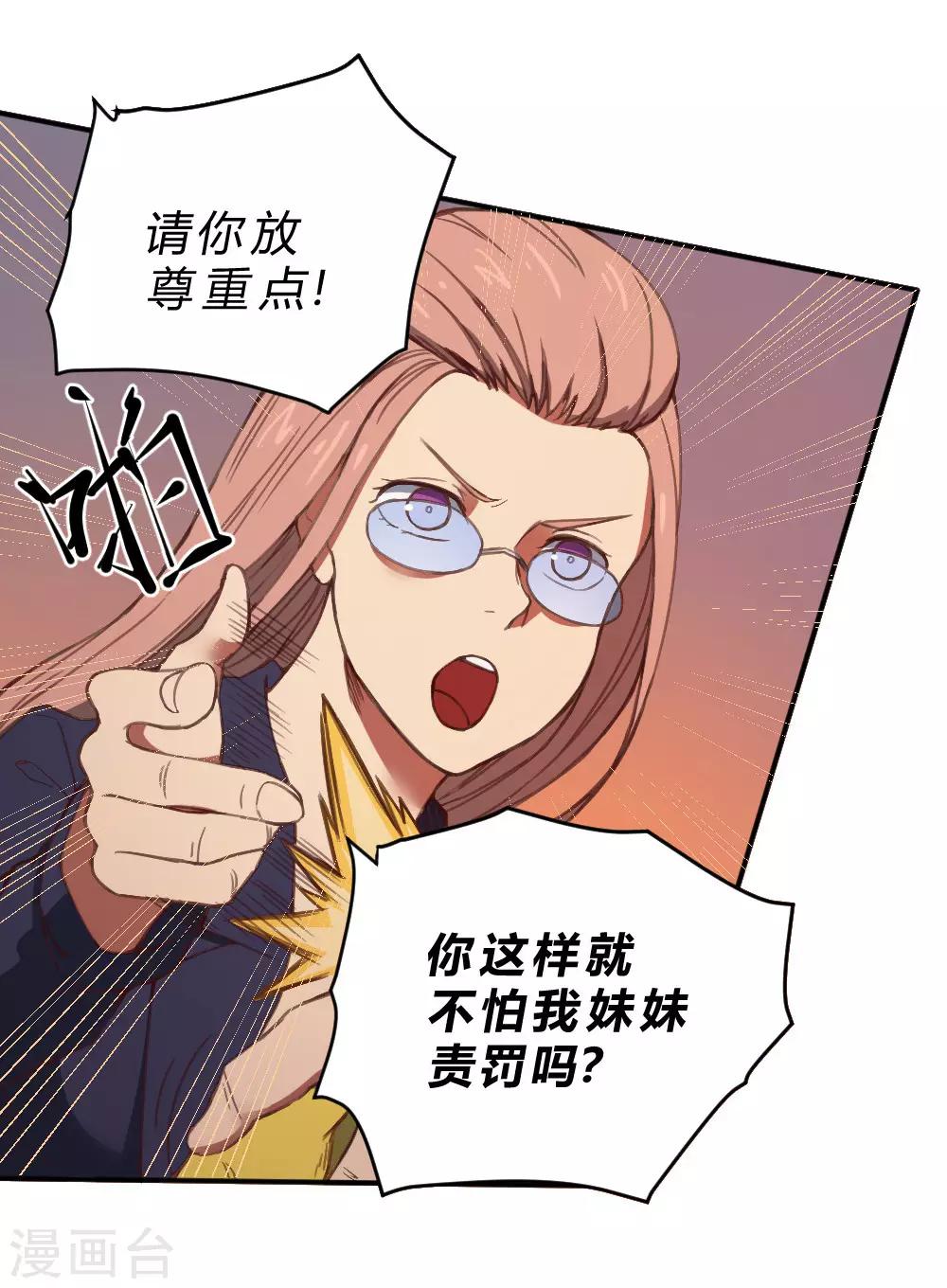 第136话 英雄救美-第146话
