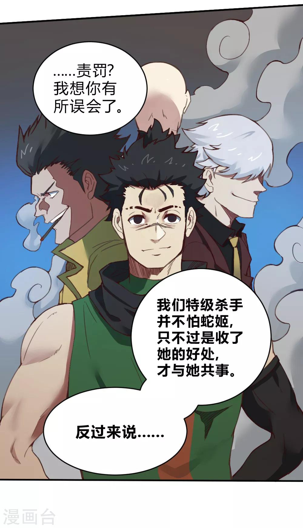 第136话 英雄救美-第146话
