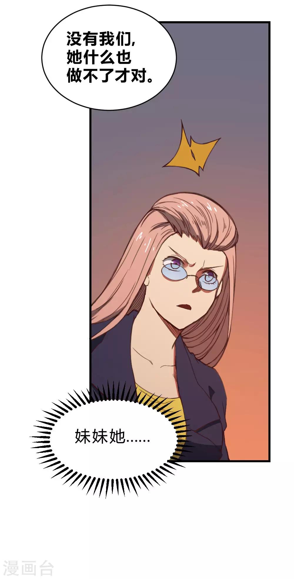 第136话 英雄救美-第146话