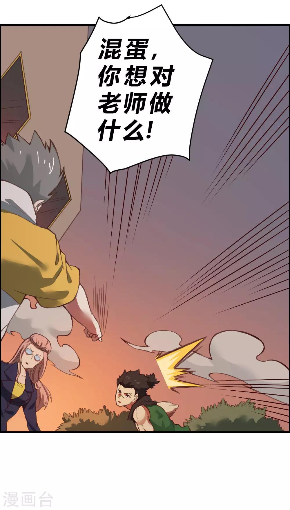 第136话 英雄救美-第146话