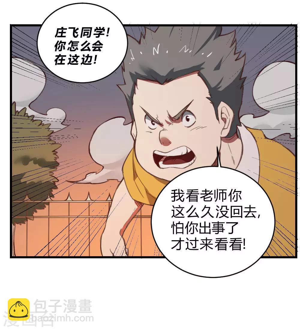 第136话 英雄救美-第146话