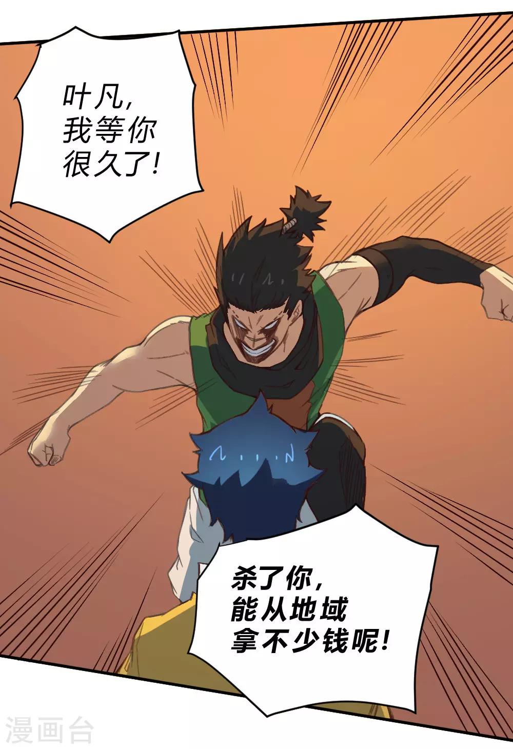 第136话 英雄救美-第146话