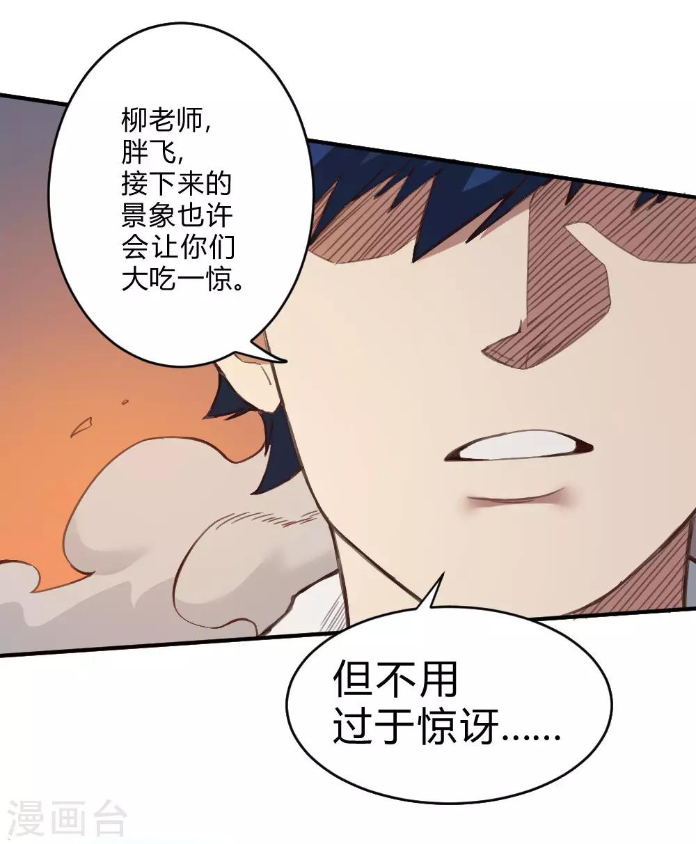 第136话 英雄救美-第146话