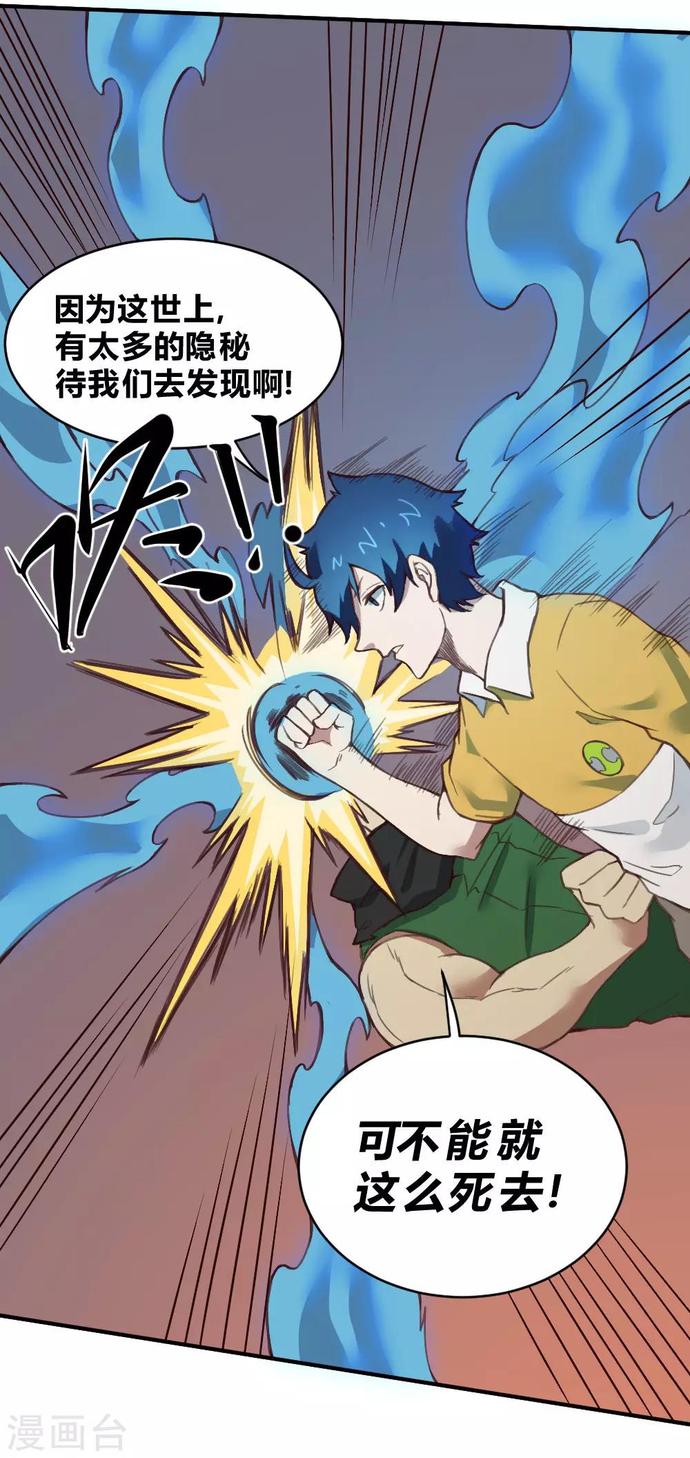 第136话 英雄救美-第146话