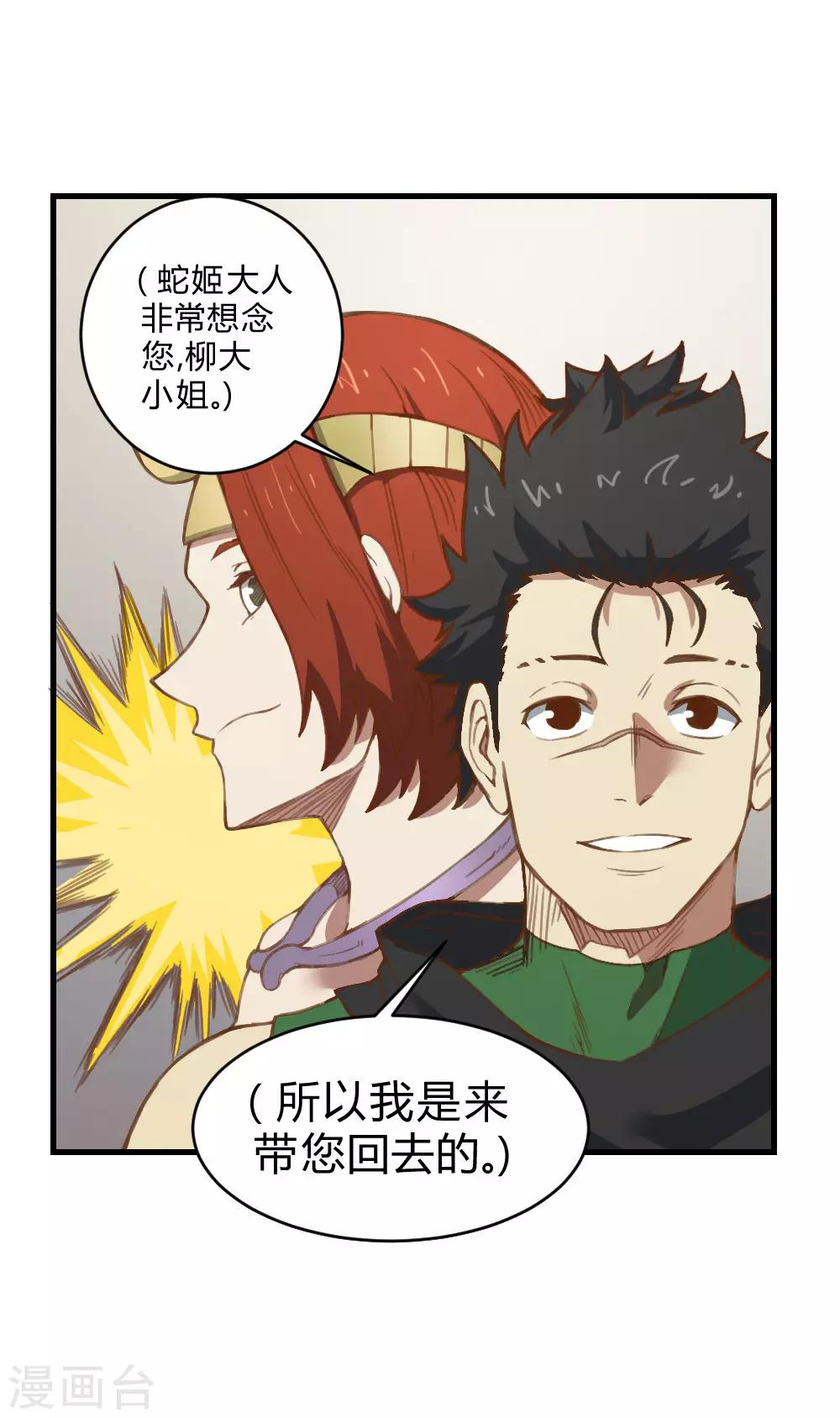 第136话 英雄救美-第146话