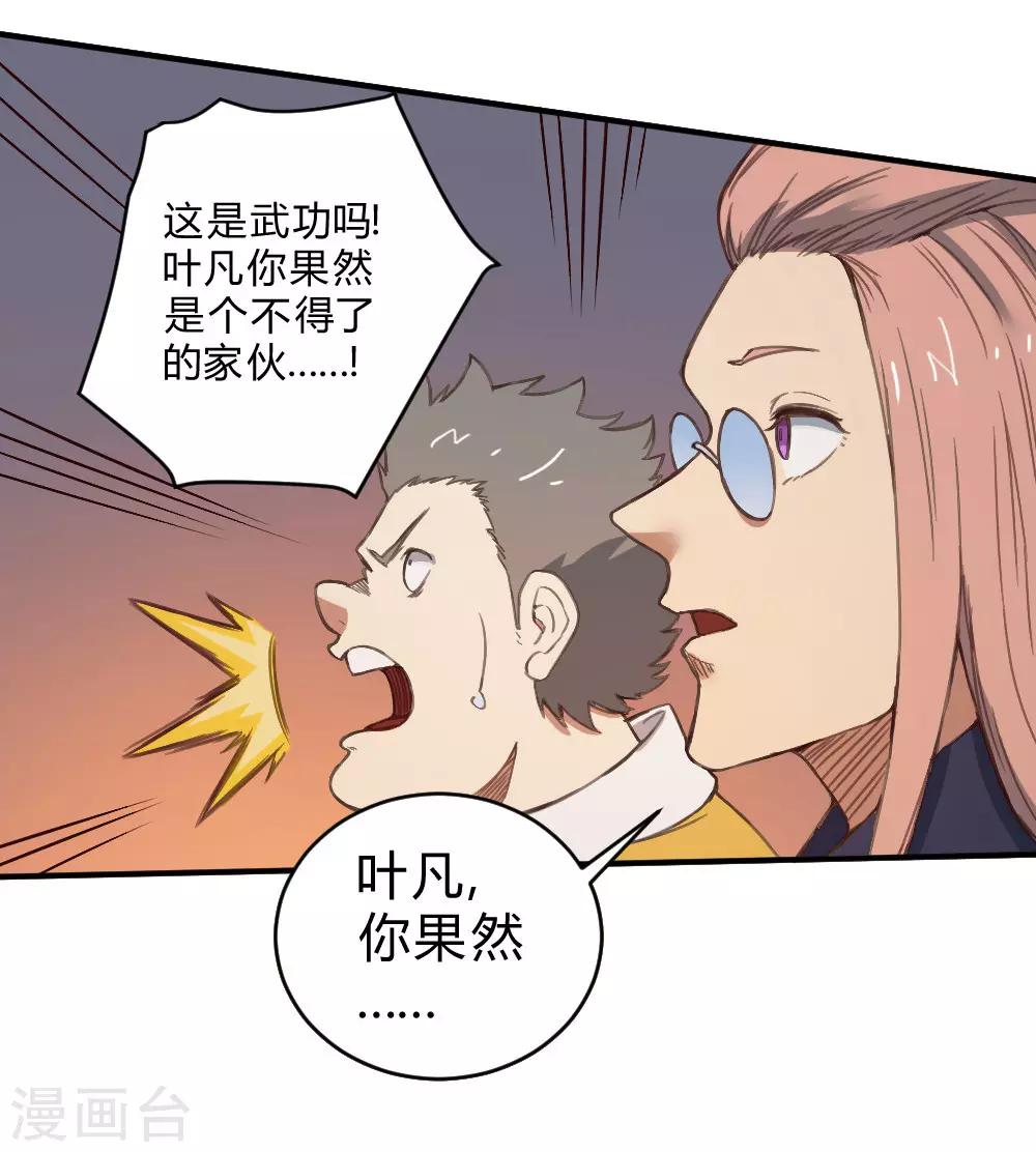 第136话 英雄救美-第146话