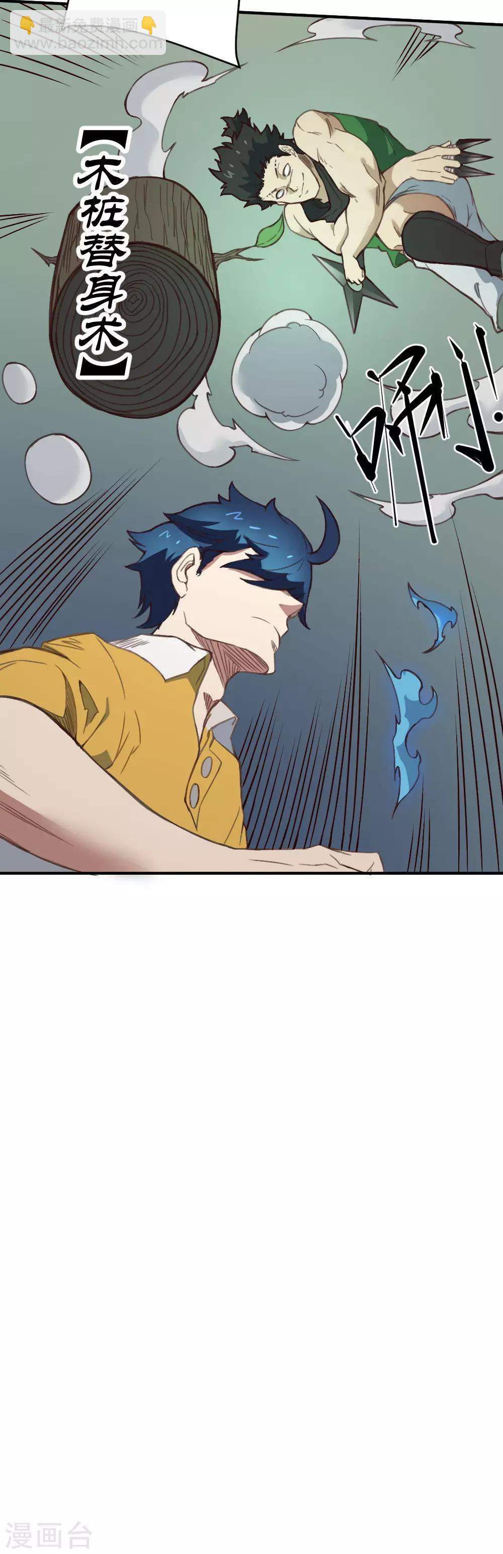 第136话 英雄救美-第146话