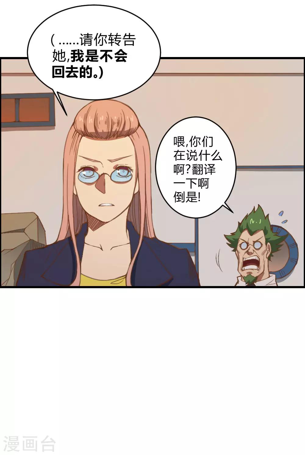 第136话 英雄救美-第146话