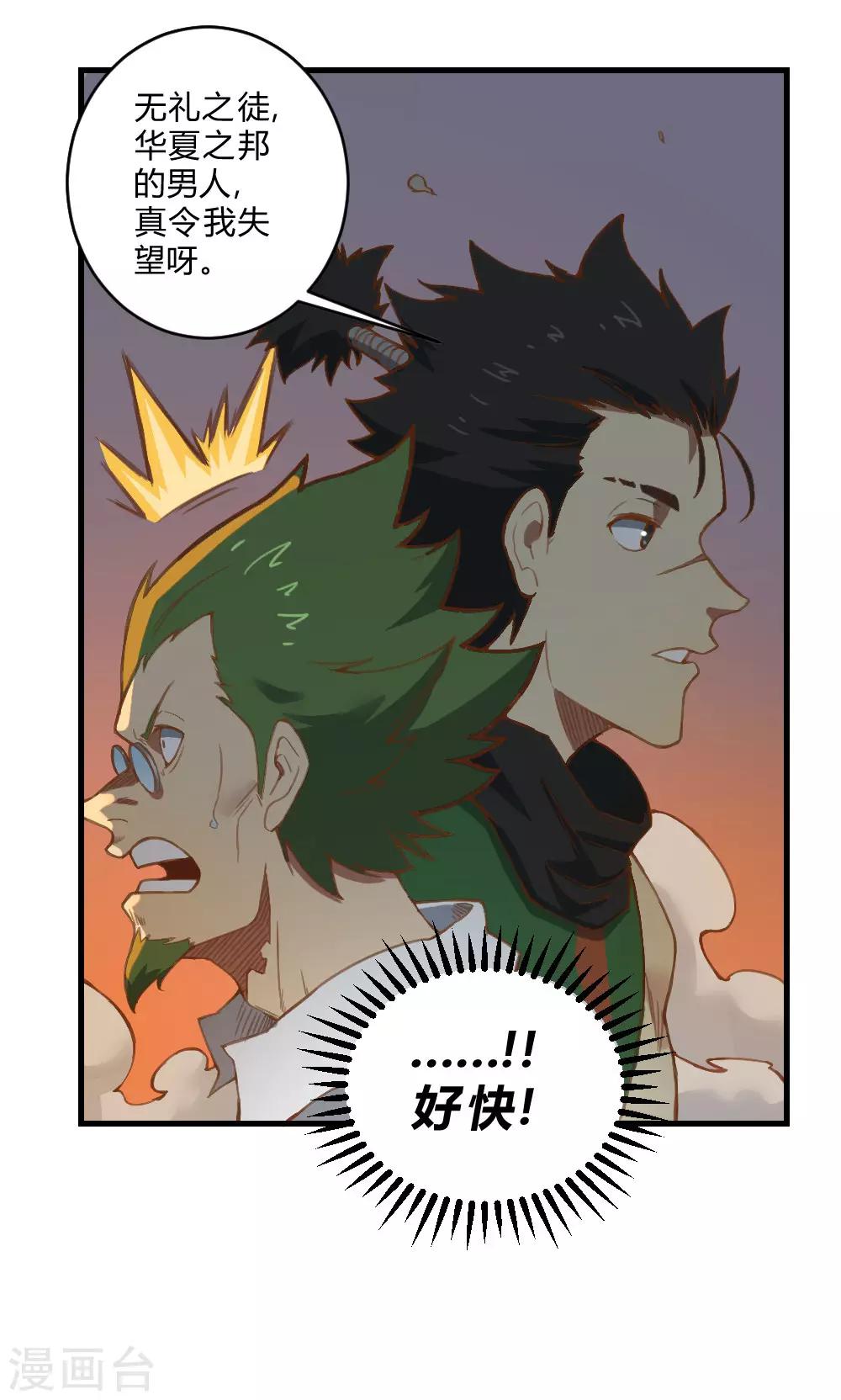 第136话 英雄救美-第146话