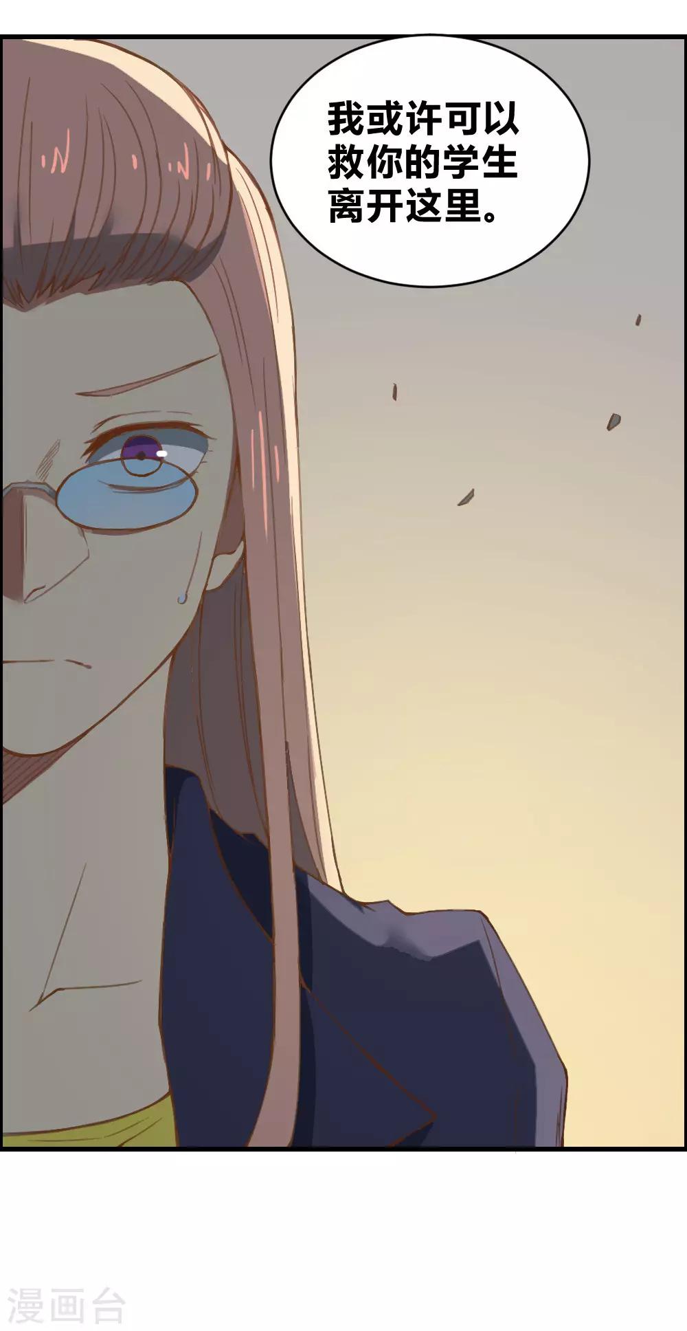 第136话 英雄救美-第146话