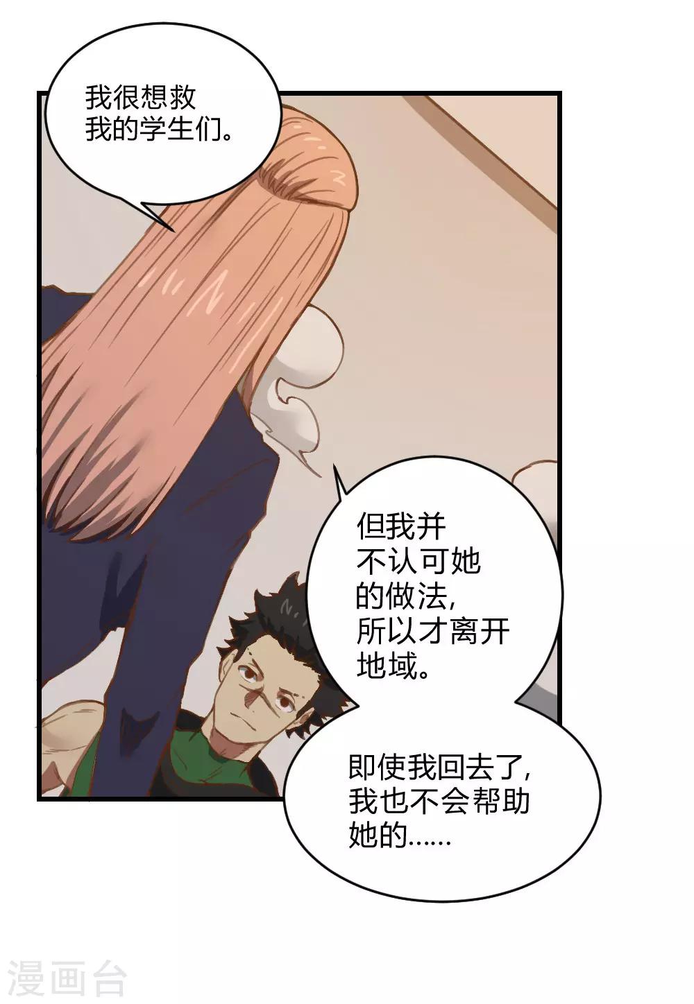 第136话 英雄救美-第146话