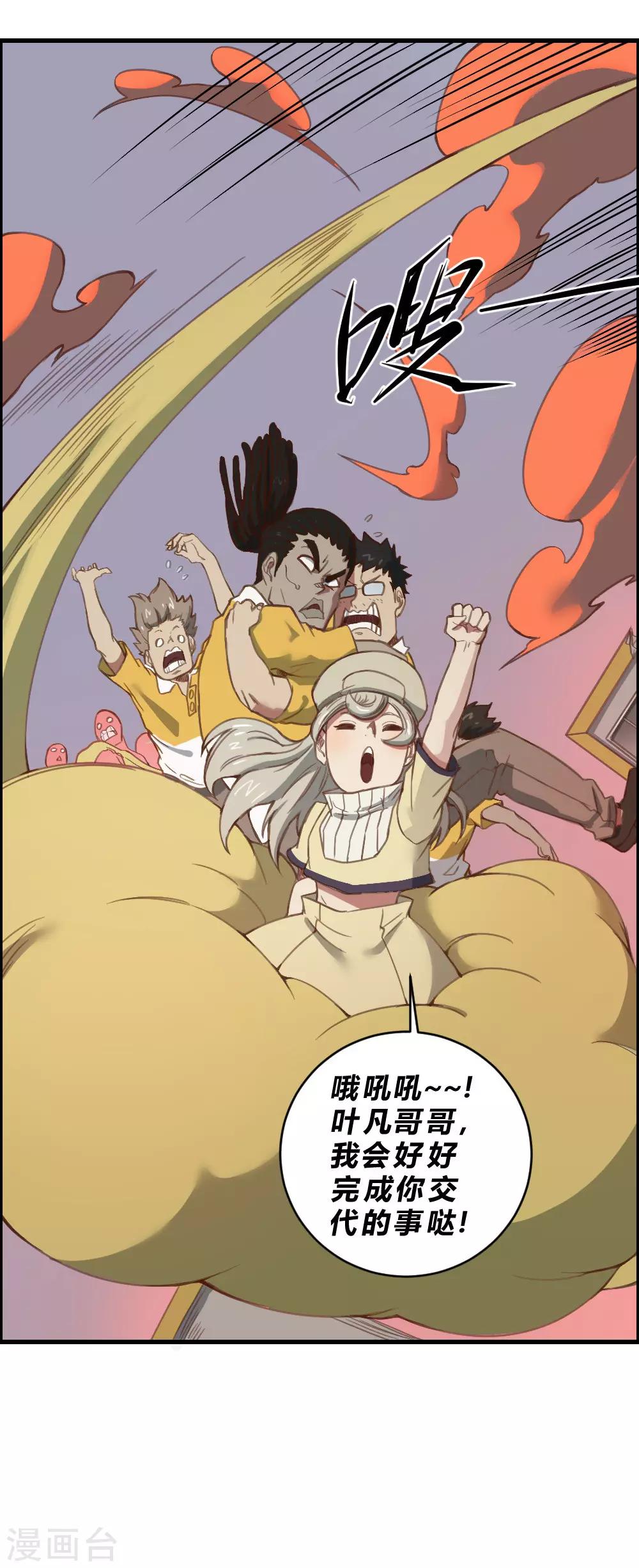 第138话 吃醋-第148话