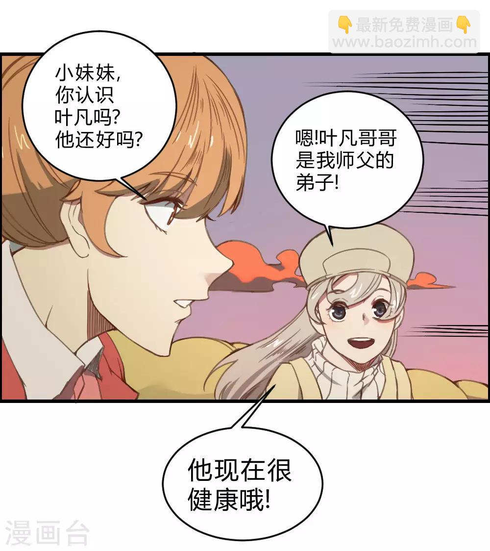 第138话 吃醋-第148话