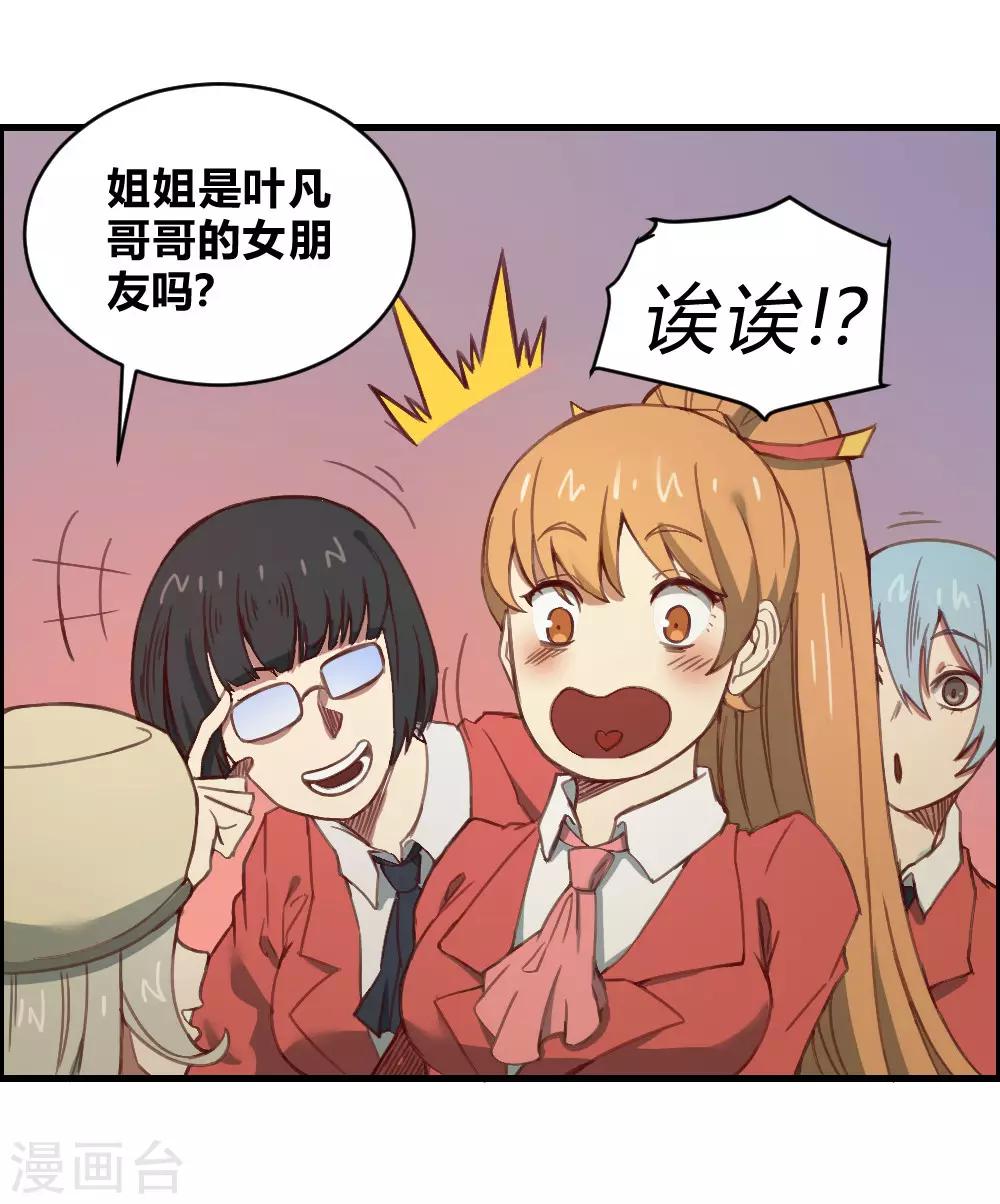 第138话 吃醋-第148话