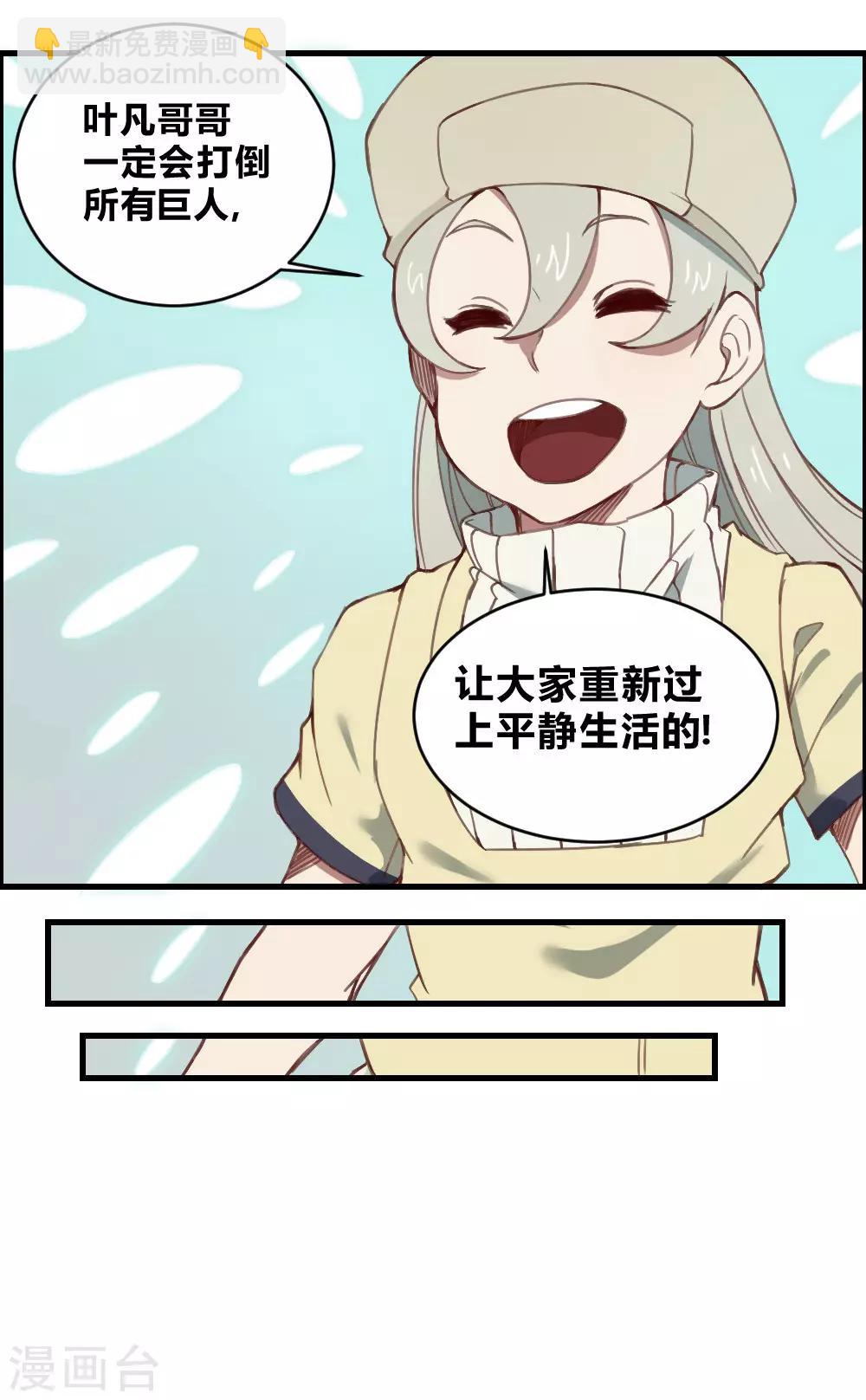第138话 吃醋-第148话