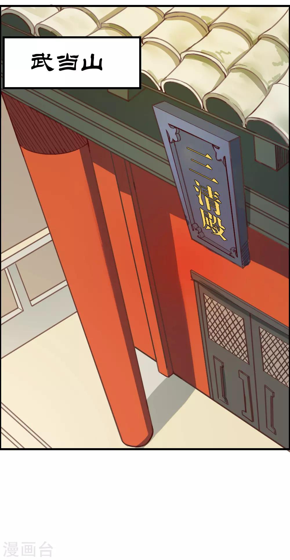 第138话 吃醋-第148话