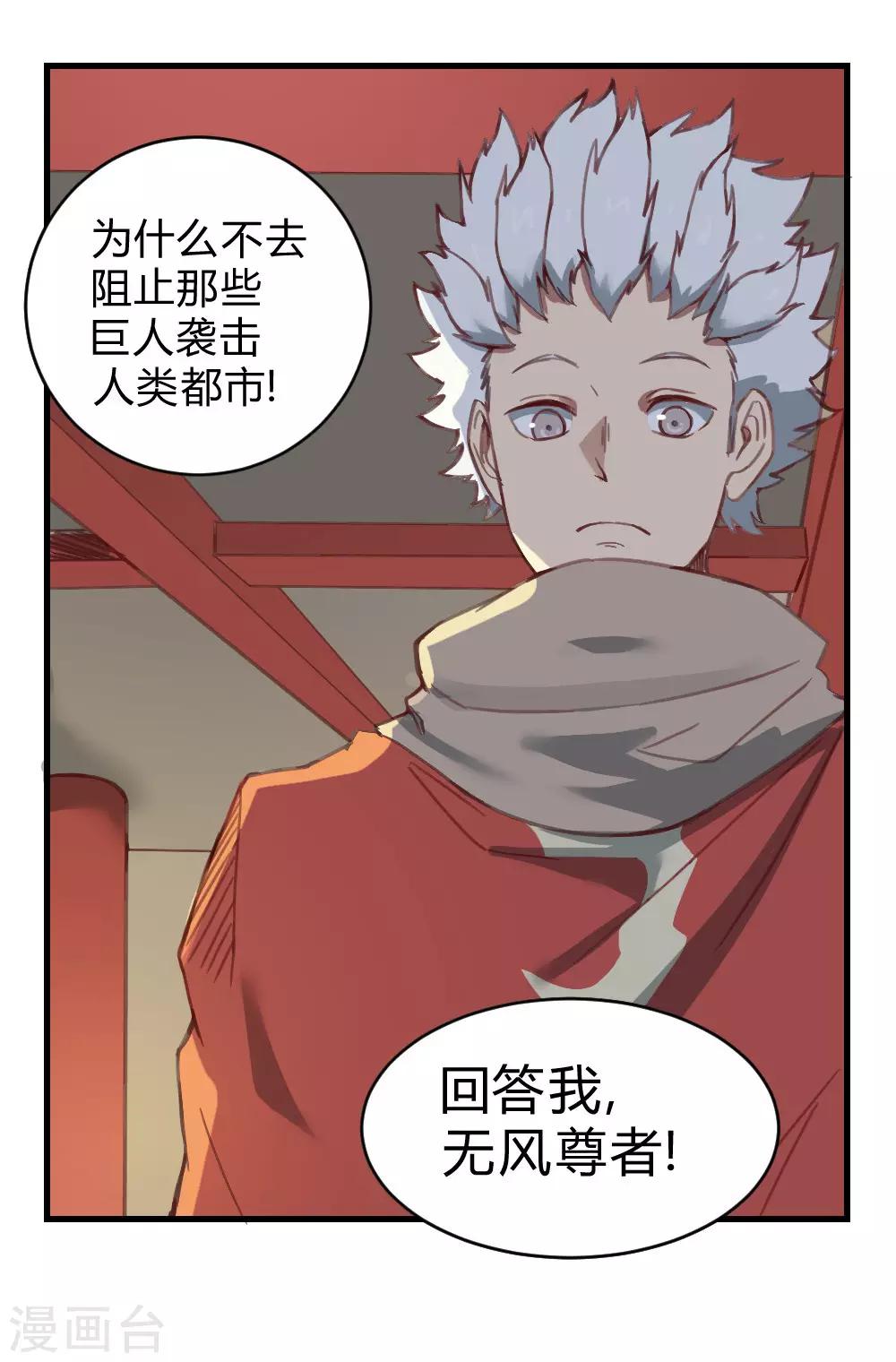 第138话 吃醋-第148话