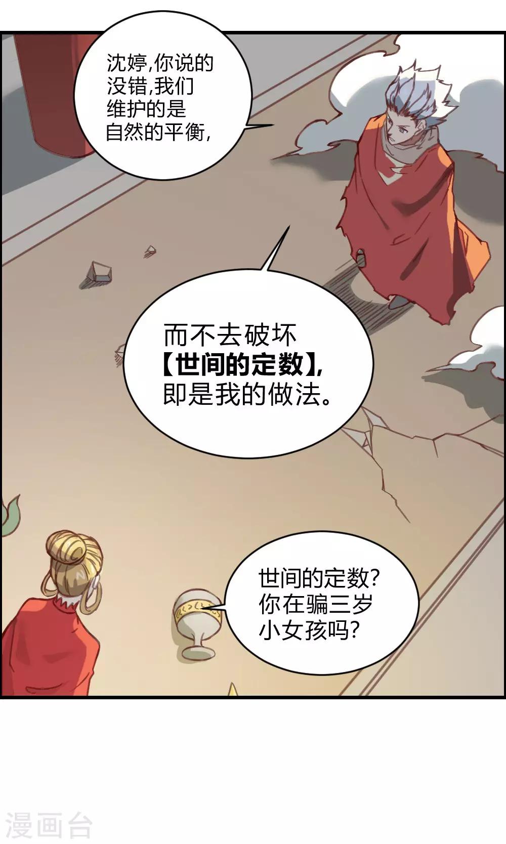 第138话 吃醋-第148话