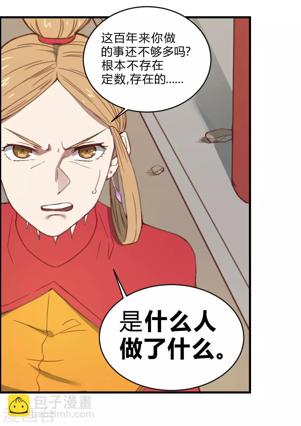 第138话 吃醋-第148话