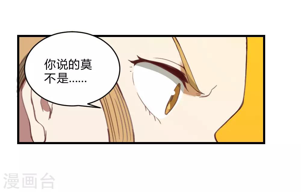 第138话 吃醋-第148话