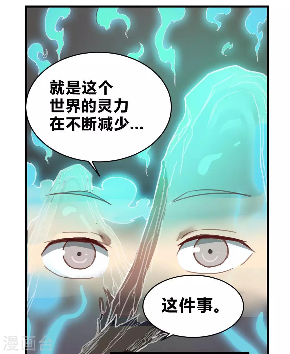 第138话 吃醋-第148话