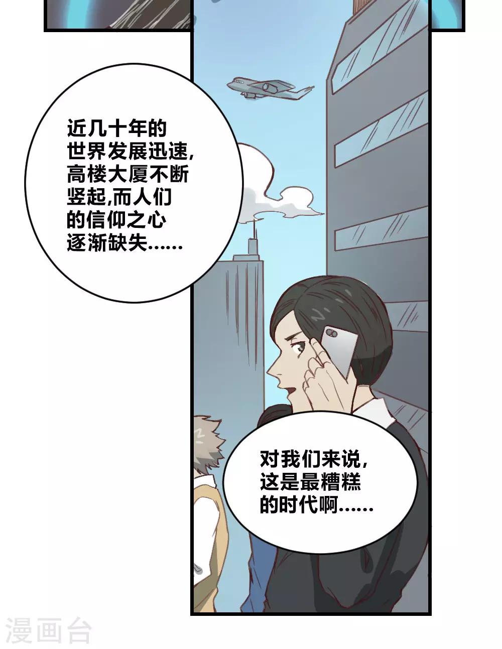 第138话 吃醋-第148话