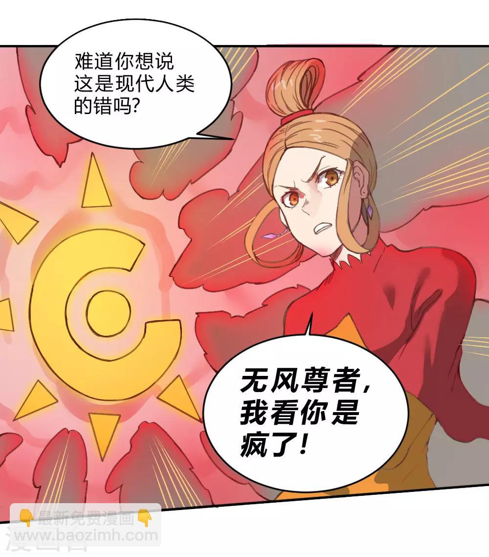 第138话 吃醋-第148话